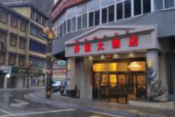 Xinlong Danxia Hotel