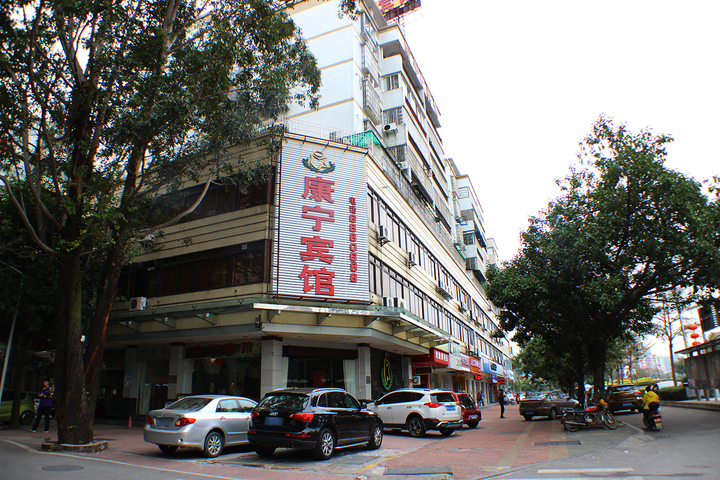 Kangning Hotel