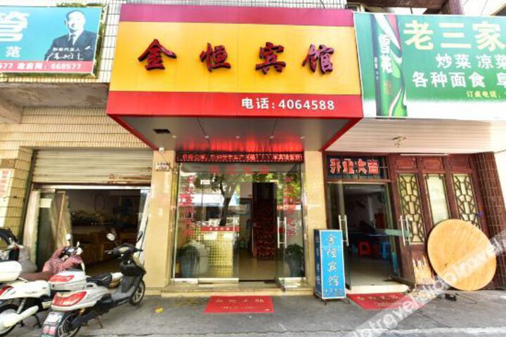 Daishan Jinheng Hotel