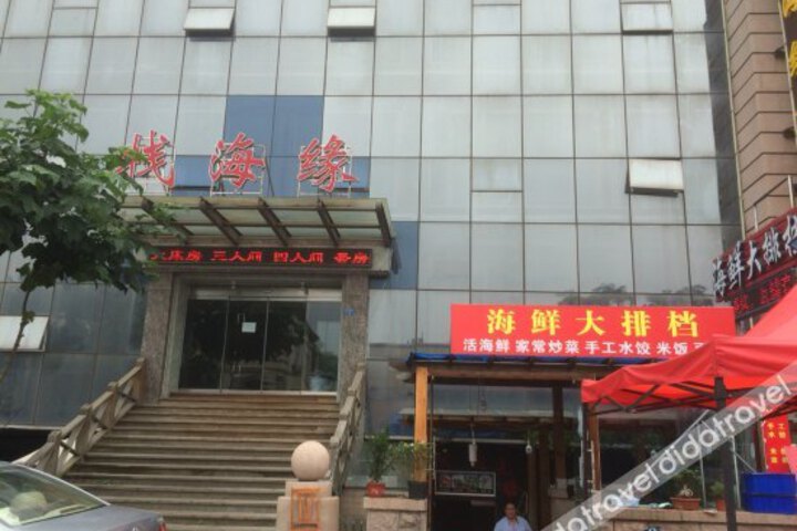 Zhanhaiyuan Hotel (Qingdao Zhanqiao)