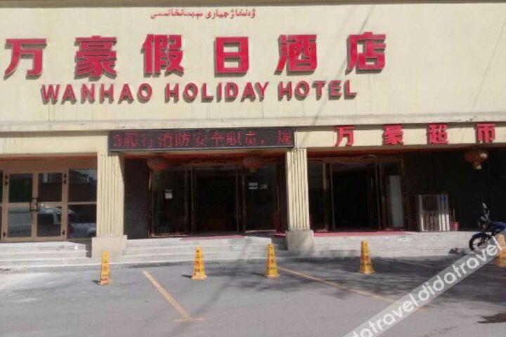 Wanhao Holiday Hotel