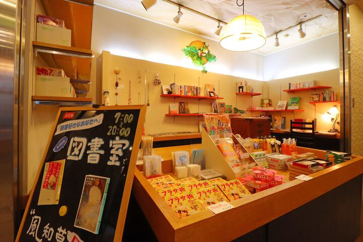 Gift Shop 28 of 46