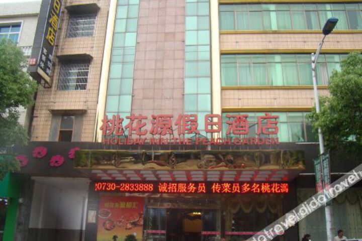 Holiday Inn Taohuayuan Xiangyin County