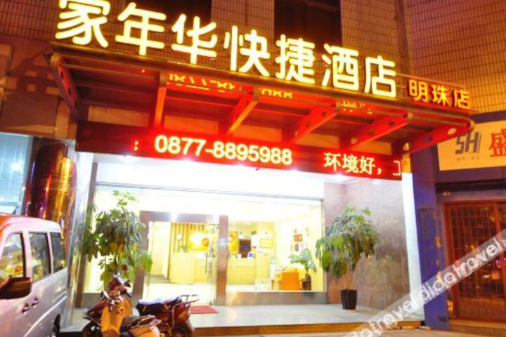 Jianianhua Express Hotel