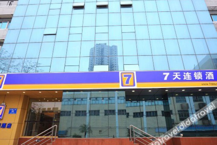 7 Days Inn Shuibei Jewelry Shop