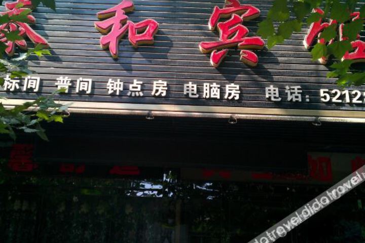 Hancheng Taihe Hotel