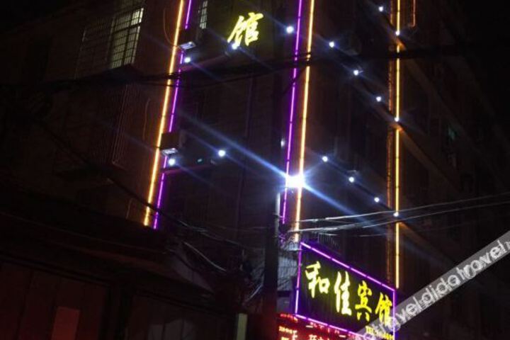 Hejia Hotel
