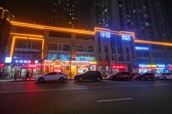 Huayi Selected (Rizhao Sun Plaza store)