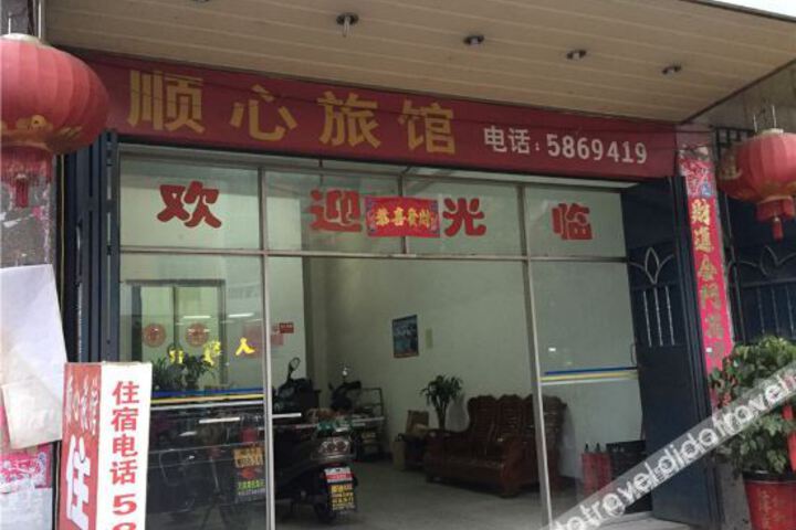 Sanmingsha Shunxin Hotel