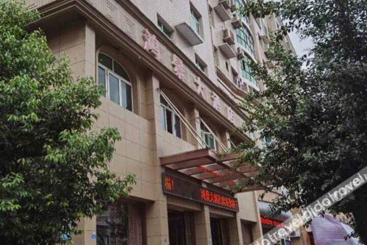 Kaijiang Hongjing Hotel