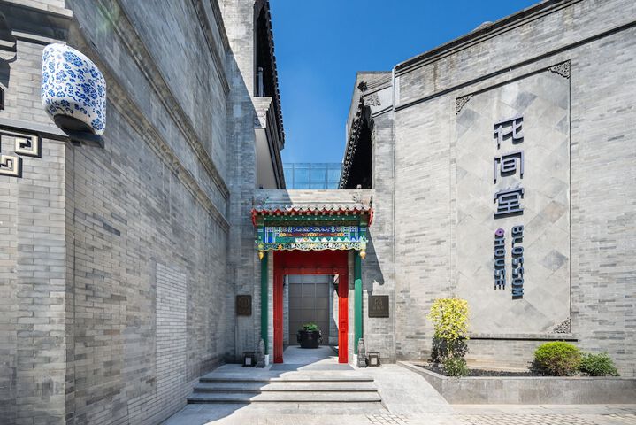 Blossom House Beijing Tiananmen in Beijing