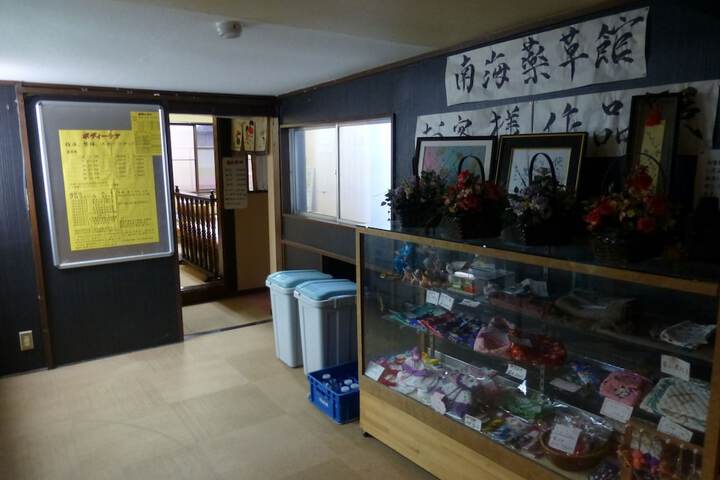 Nankai Yakusokan