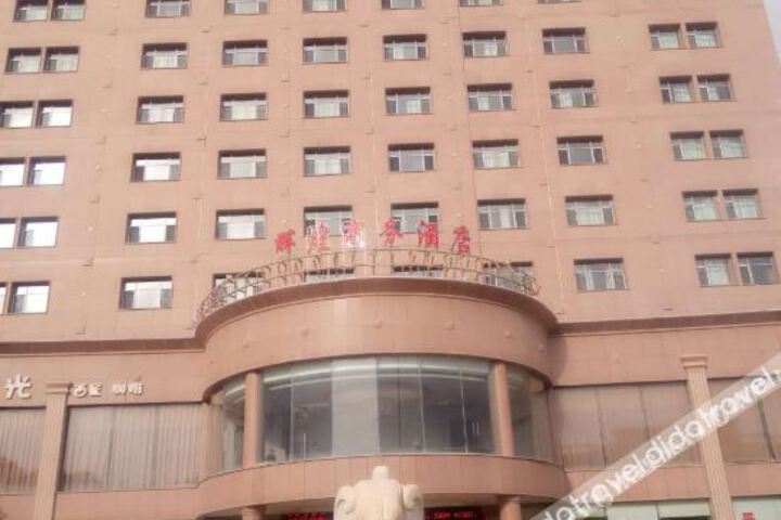 Huihuang Business Hotel