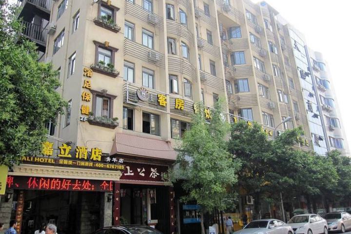 Jiali Inn Width Alley Branch