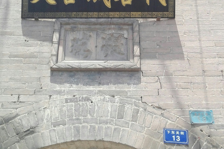 Tianhecheng Farmstay