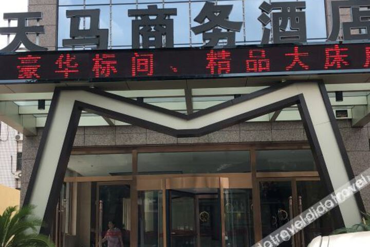 Tianma Business Hotel