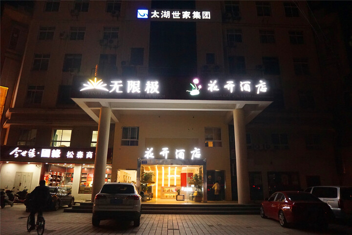Hotel 3 of 13