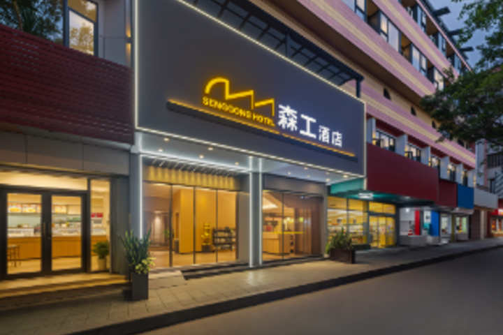 Sengong Hotel