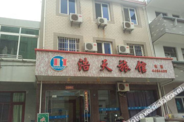 Daishan haotian hotel