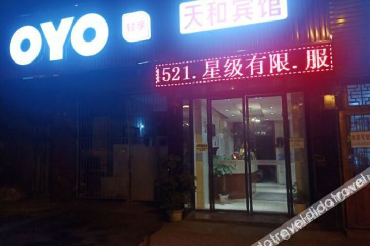 Tianhe Hotel