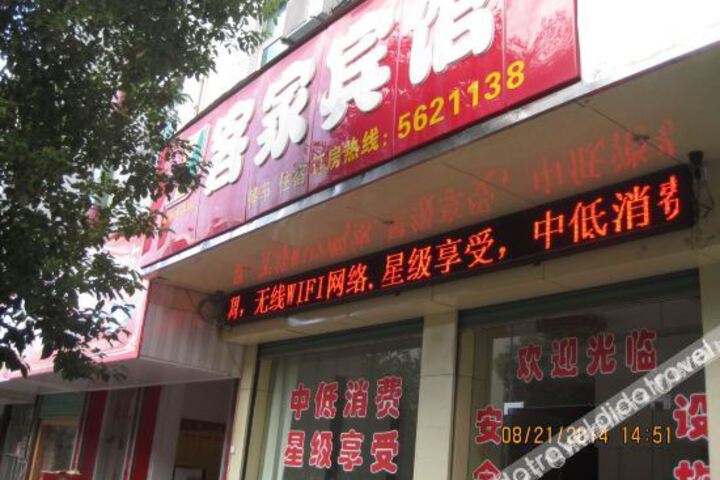 Hakka Hotel