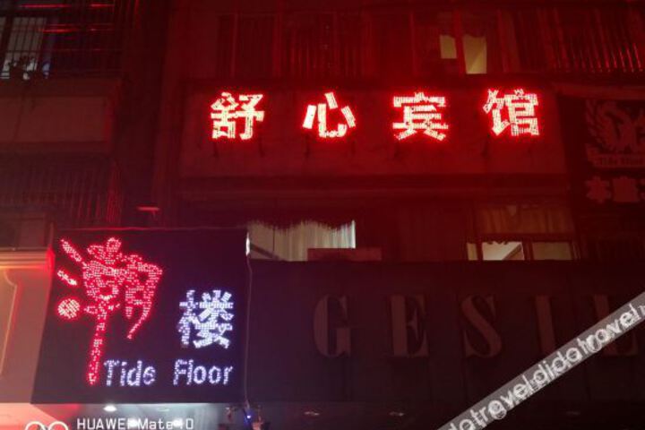 Shuxin Hotel