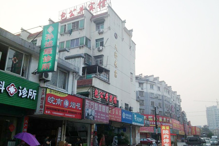 Baogongjin Inn