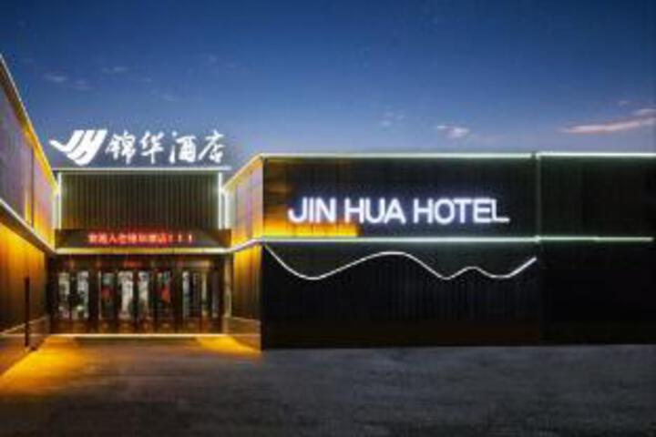 Jinhua Hotel (Emin County Branch)