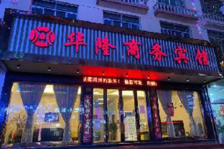 Hua Long Business Hotel