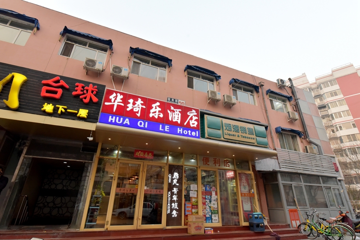 Huaqile Hostel