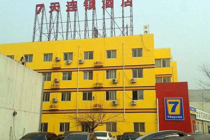 7 Days Inn Beijing Yizhuang Culture Zone Subway St