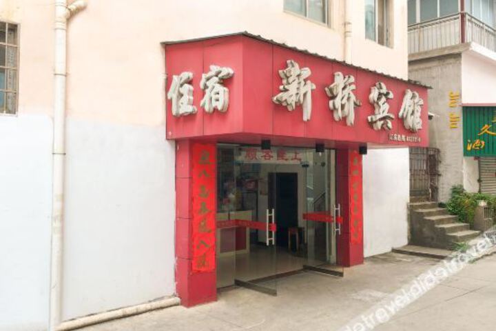Xinqiao Hotel