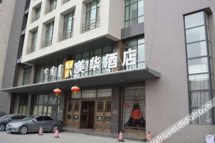 HOHHOT MEIHUA HOTEL DRUM TOWER BRANCH