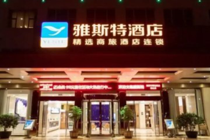 Jinjiang Yuan Business Hotel