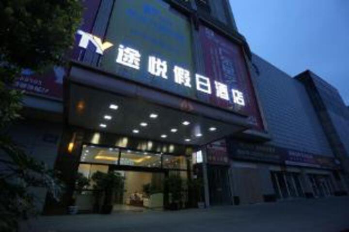 Tuyue Holiday Hotel
