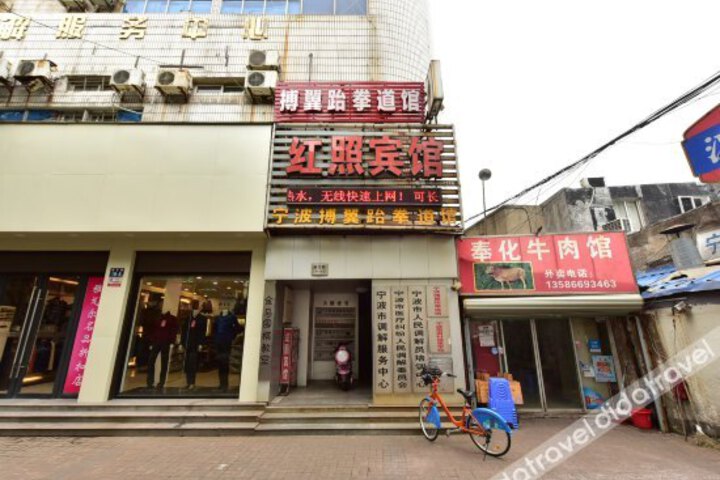 Hongzhao Hotel
