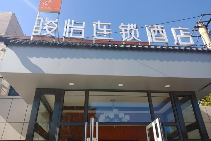 Jun Hotel Hebei Cangzhou Development Zone Xingye Road