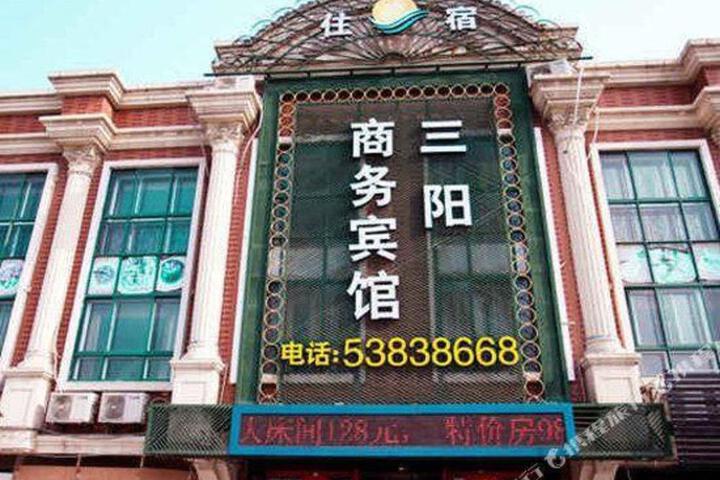 Sanyang Business Hotel