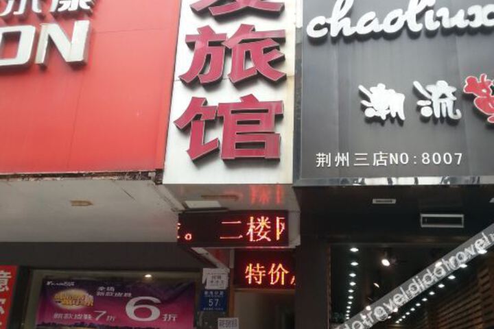 Jasmine Kaichain Hotel (Jingzhou Huataiyi Branch)