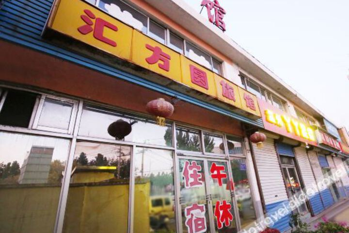 Zibo Huifangyuan Hotel