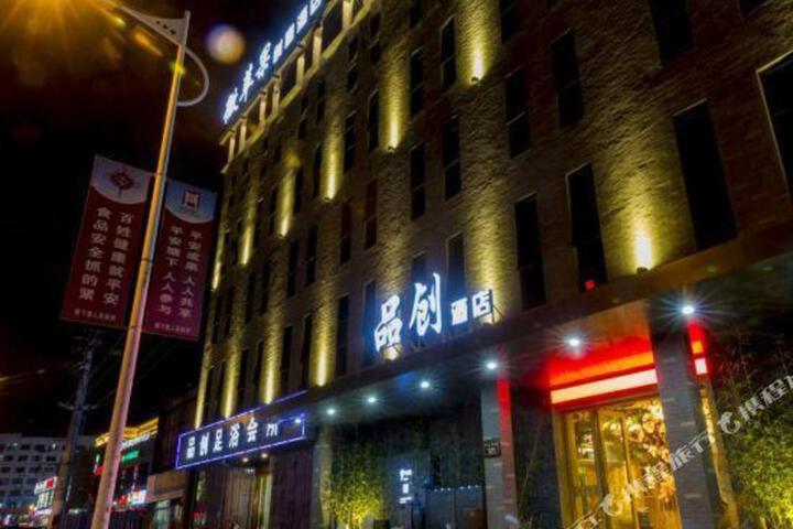 Weipingguo Creative Hotel (Wenzhou Tangxia)