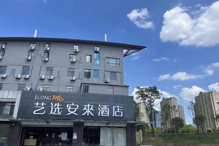 Elong ME Hotel Nanjing Jiangning Hohai University Subway Station