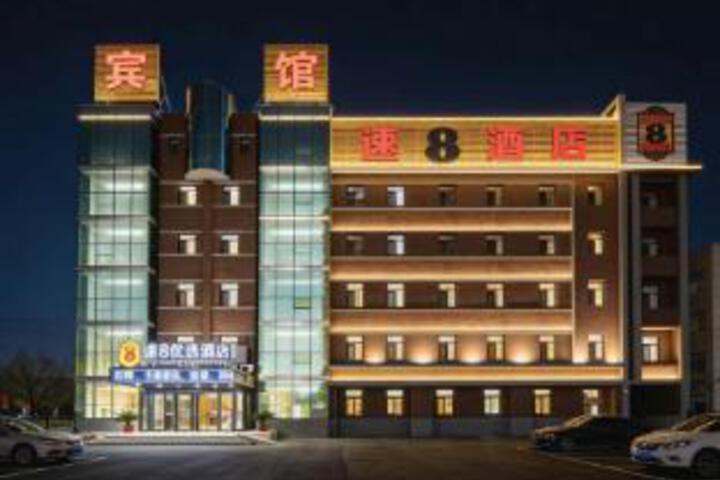 Super 8 by Wyndham Panjin XingLongTai Hui Mei