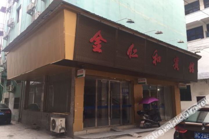 Cangnan Jinrenhe Hotel