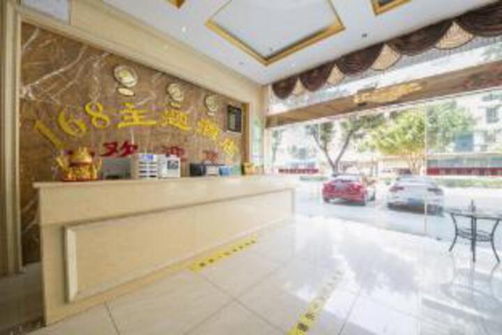 168 theme hotel Wenshan