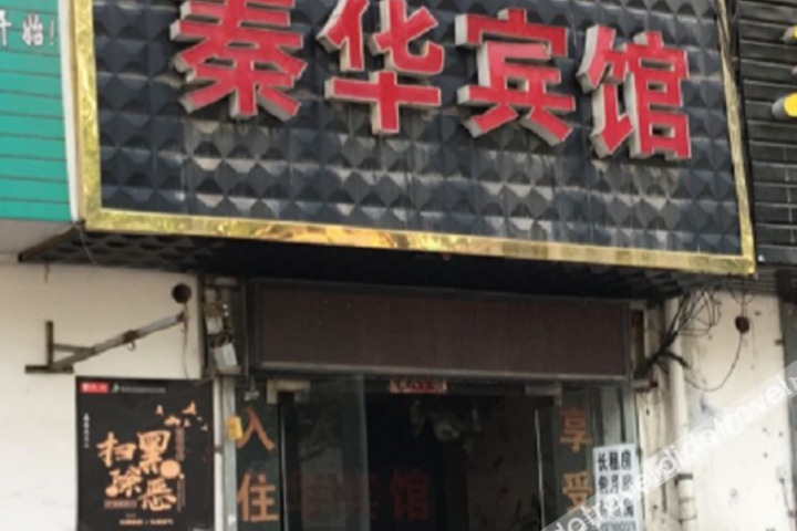 Xi An Qinhua Hotel