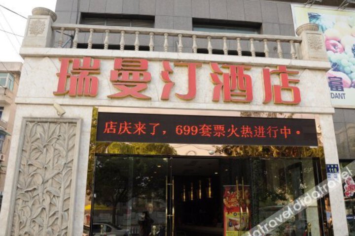 Rumonter Bright Holiday Hotel