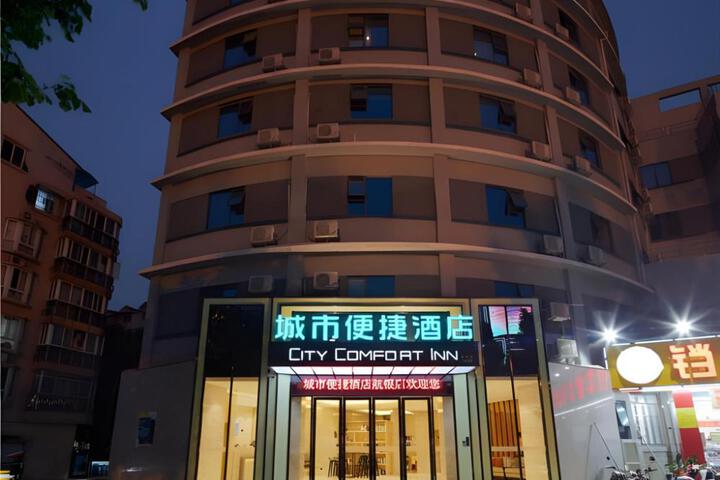 City Comfort Inn Liuzhou Liunan Wanda RT-Mart