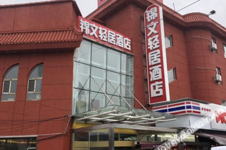 Jinwen Light Hotel