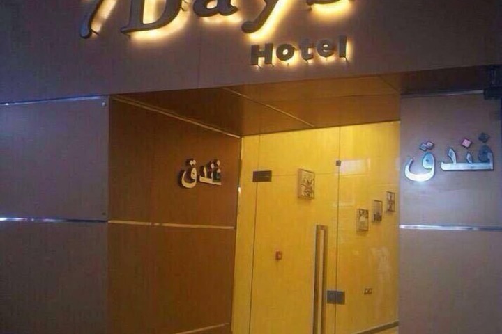 Hotel 14 of 14
